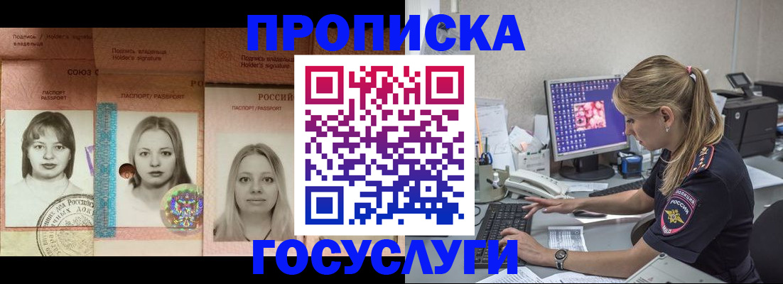 временная регистрация для всех в Сургуте