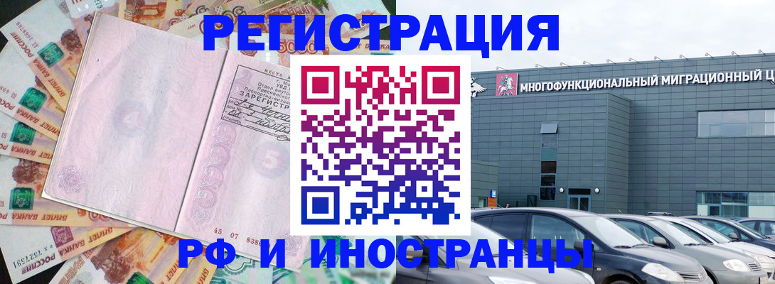 прописка паспорт в Сургуте