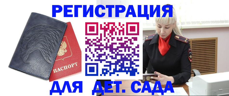 прописка для военкомата в Сургуте