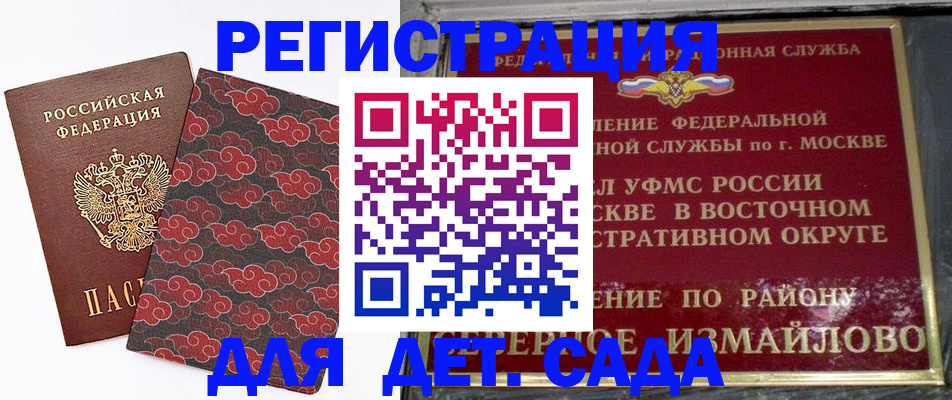 прописка в квартире в Сургуте