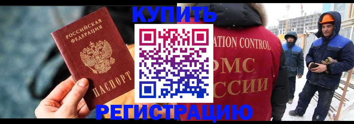 где прописаться в Сургуте
