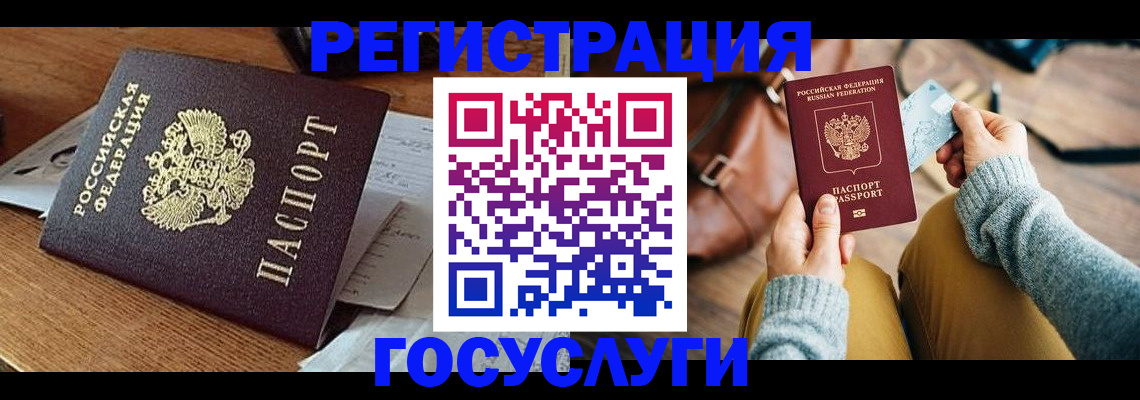 временная регистрация для школы в Сургуте