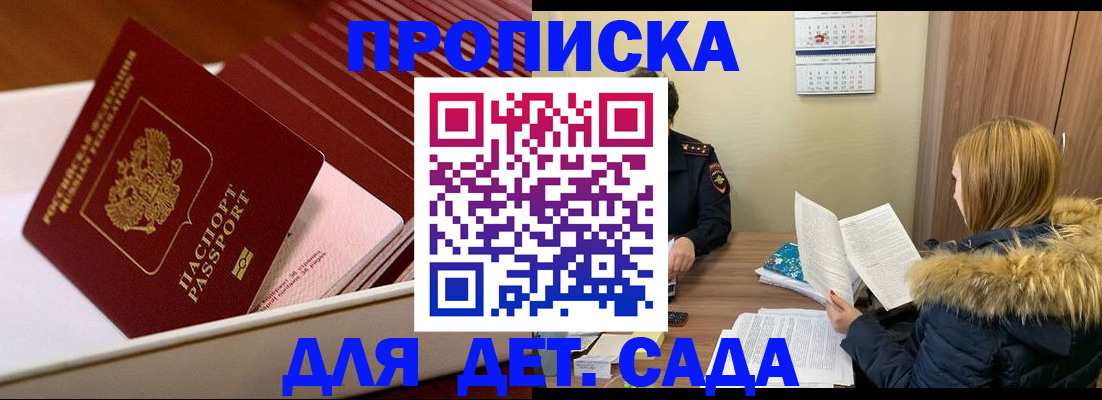 где прописаться в Сургуте