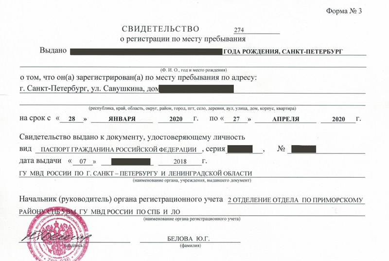 временная регистрация в Сургуте временная регистрация в Сургуте